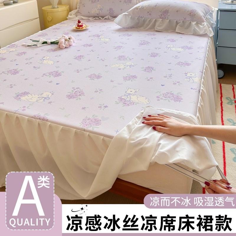 夏季冰丝凉席床裙款三件套可机洗水洗凉感床单人空调软席夏天席子