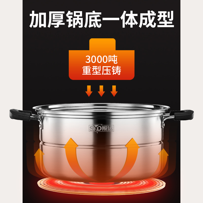 顺达蒸锅家用30不锈钢层加厚大容量蒸馒头的蒸笼大号通用