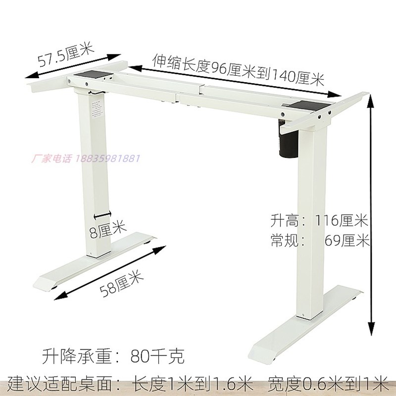 电动升降桌架智能电动升降可伸缩桌腿横梁自动升降桌配件