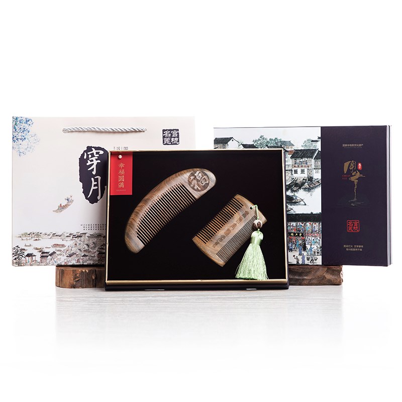 常州梳篦 穿月绿檀木梳卷发按摩梳子幸福有余梳子送父母 装礼盒