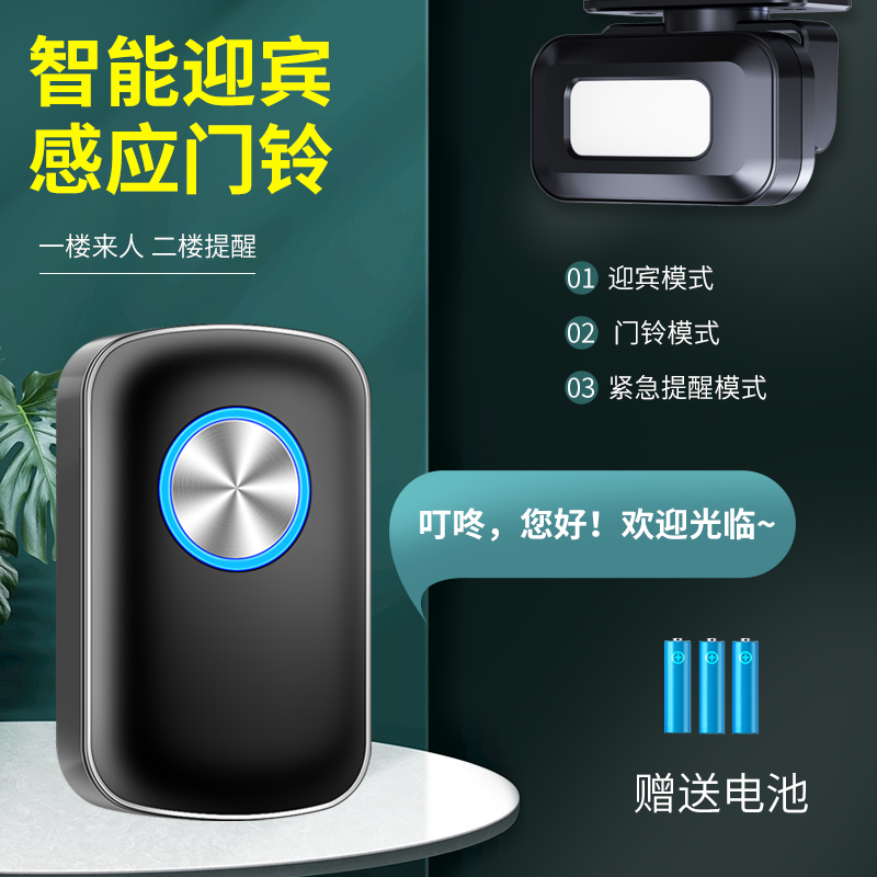 分体式欢迎光临感应器进门二拖一迎宾门铃铛店铺开门叮咚感应门