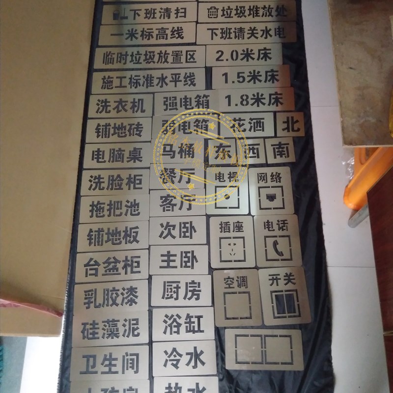 装修镂空喷漆字模板装修喷漆模板家装放样模板施工镂空字喷漆模板