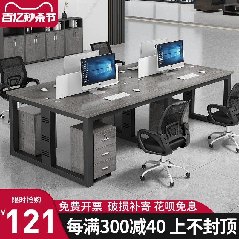 职员办公桌办公室员工位四六人工位屏风卡座简约现代电脑桌椅