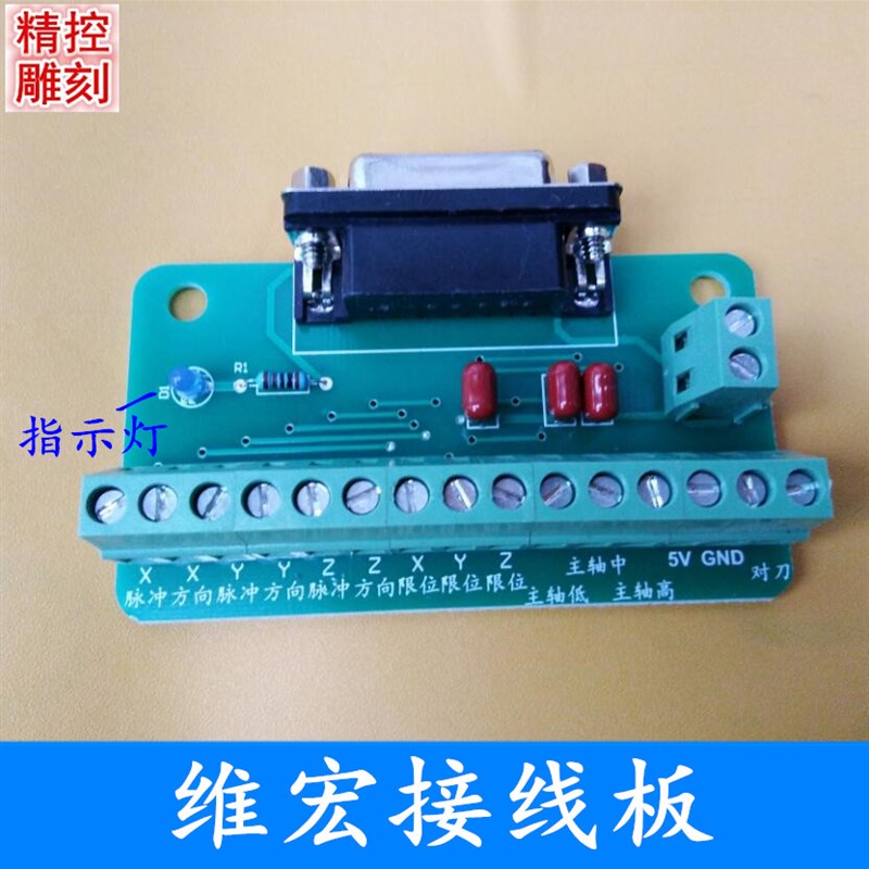 雕刻机升级加强版3D卡控制卡电脑数控系统兼容多种版本维红卡