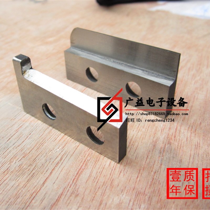 切脚机刀片成型片电阻成型机切刀 电容剪脚机刀片配件进料夹