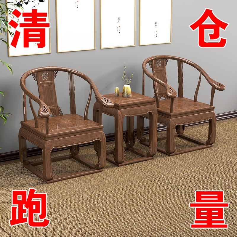 皇宫椅三件圈椅官帽椅太师椅实木中式仿古靠背椅围椅办公客厅椅