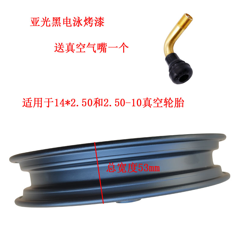 电动车前轮毂小电车铁轮钢圈1*2.轮胎真空胎轮2.-10前轮