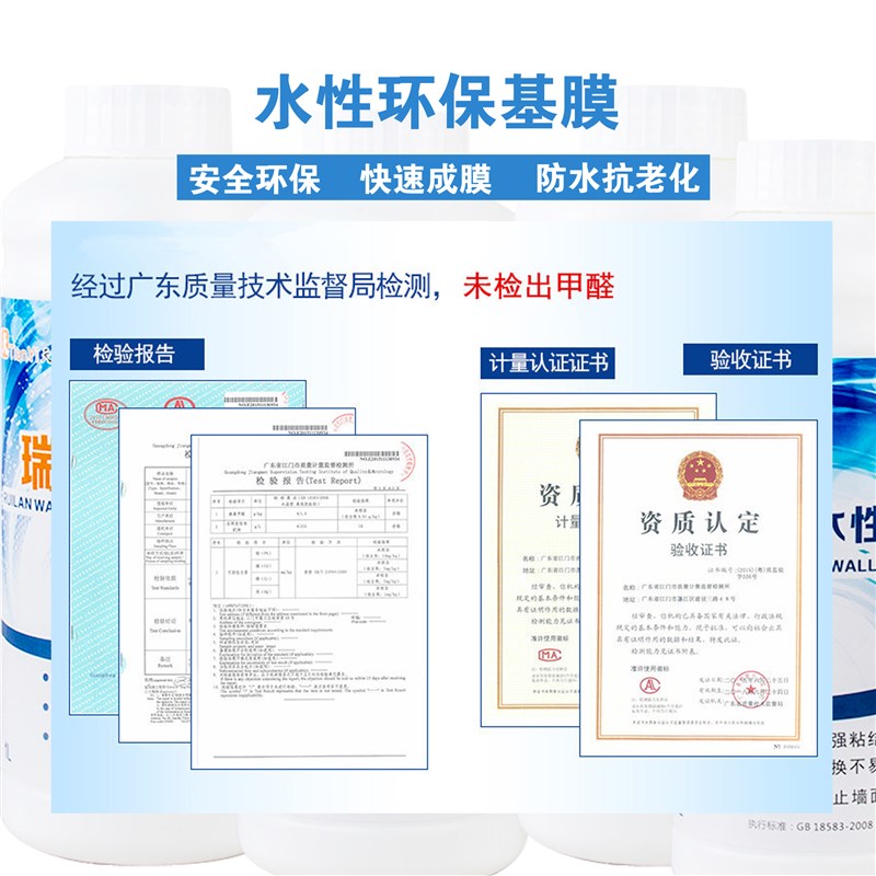 墙纸专用基膜环保渗透型家用加固墙面壁纸通用型打底基膜大桶装