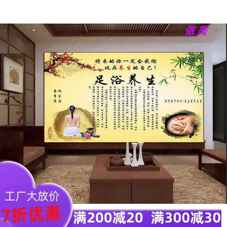 中医健康养生足浴店背景墙纸足道馆足疗店装饰壁纸美容院墙布壁画