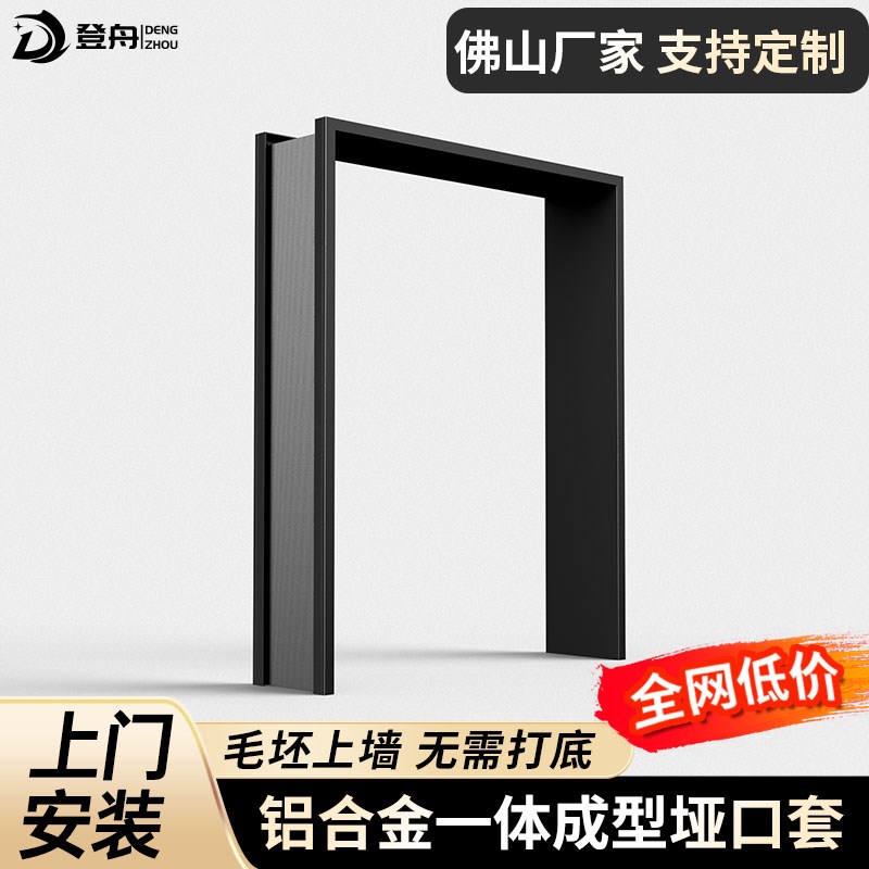 铝合金垭口套一体成型门套门框不锈钢包边阳台窗套包边窗框自己包