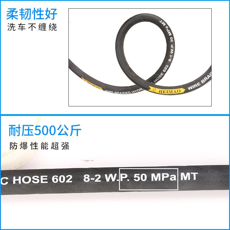 层耐磨洗车机钢丝管商用防爆2/3/558清洗泵配件超高压出水管