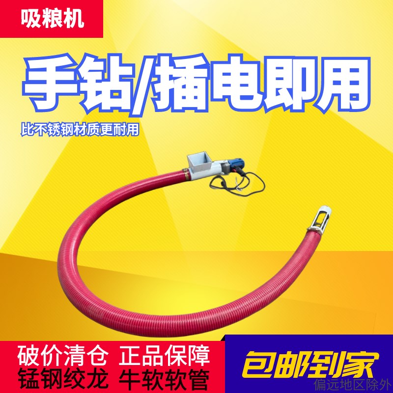 便携式软管吸粮机小型家用大吸力螺旋蛟龙输送倒粮小麦玉米上料机