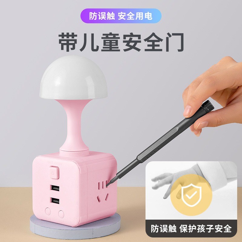 多功能插一转三多插位座小夜灯魔方插座转换器带小夜灯遥控