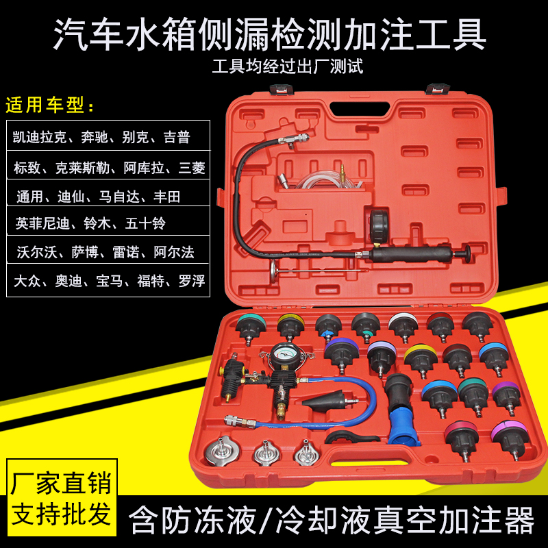 3件汽车水箱压力表水箱测漏仪 水箱水防冻液真空更换加注工具