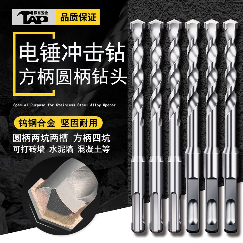 非标电锤钻头10.7 9 11 1  1.5 17 19 23二坑圆柄冲击钻头