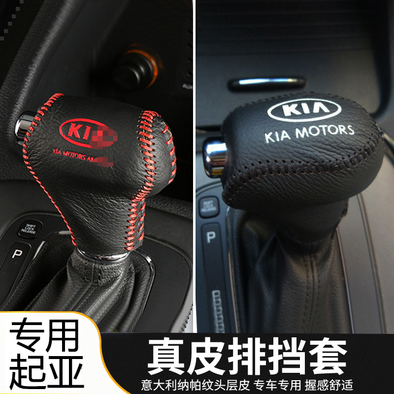 11   1 15 1 17款起亚K3智跑KK5档把手刹排挡档位杆