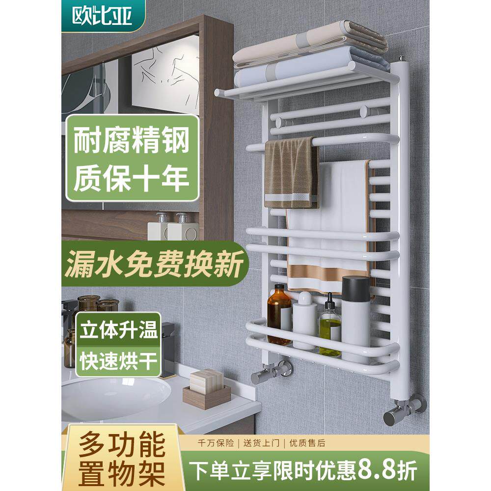 欧比亚暖气片家用小背篓水暖卫生间明装厕所低碳钢置物架散热片A