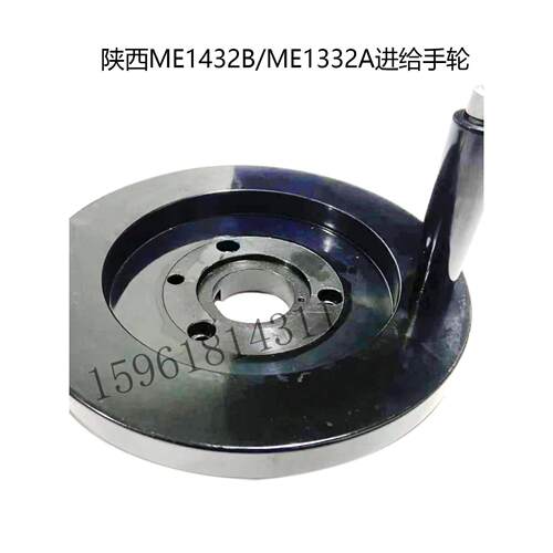 陕西机床厂秦川格兰德ME1432B/ME1332A磨床配附件砂轮架进给手轮