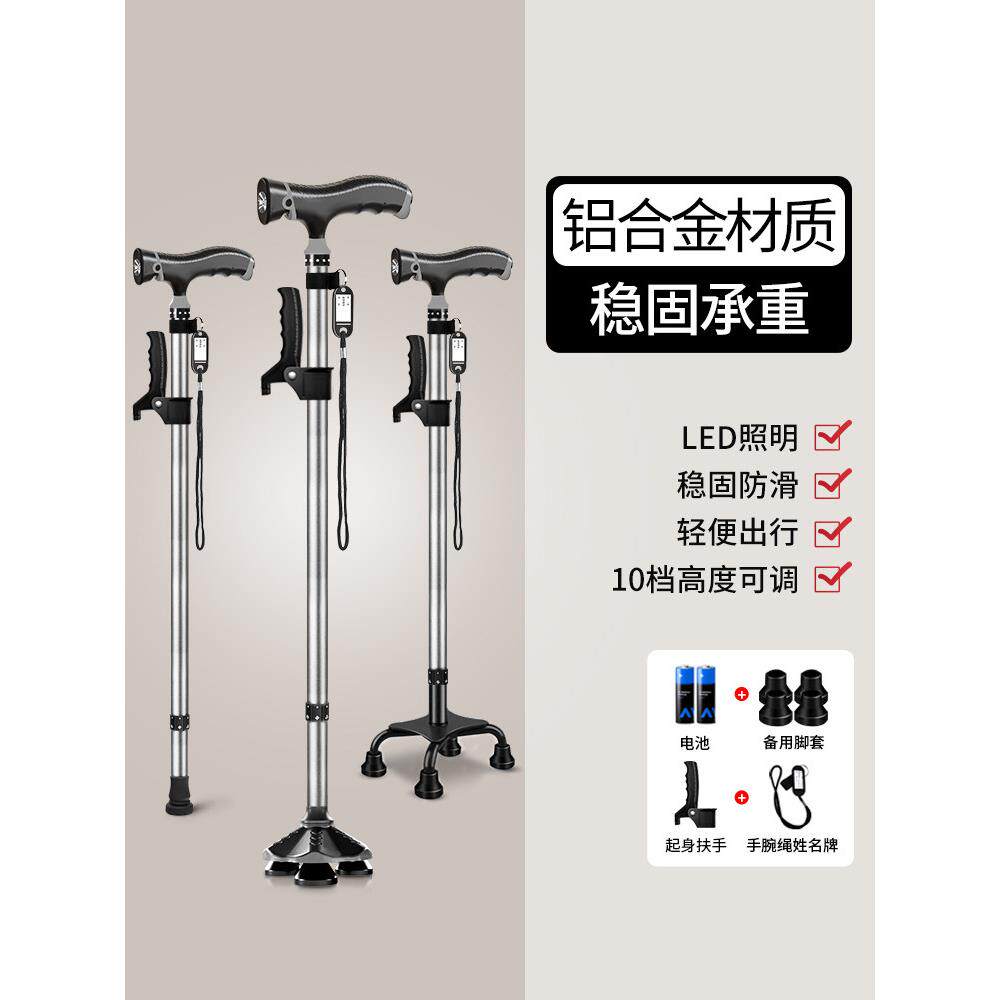 超艺老人拐杖防滑辅助走路四脚手杖老年人专用防摔倒拐棍