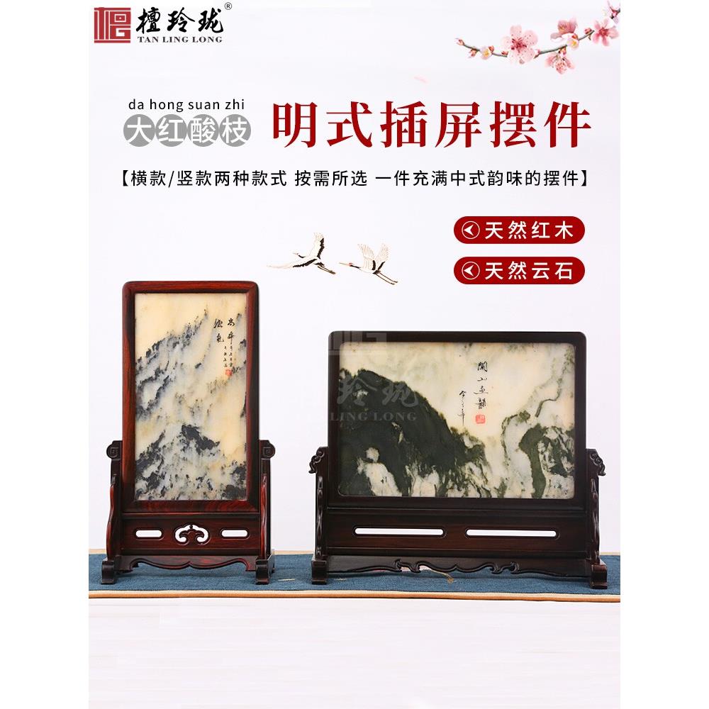 大红酸枝覆古明式中堂屏风红木嵌云石工艺品桌面摆件插屏实木台屏