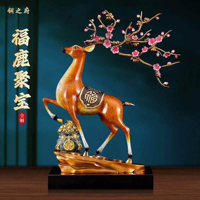 一路发财全铜梅花鹿摆件客厅玄关电视柜招财吉祥装饰乔迁开业送礼