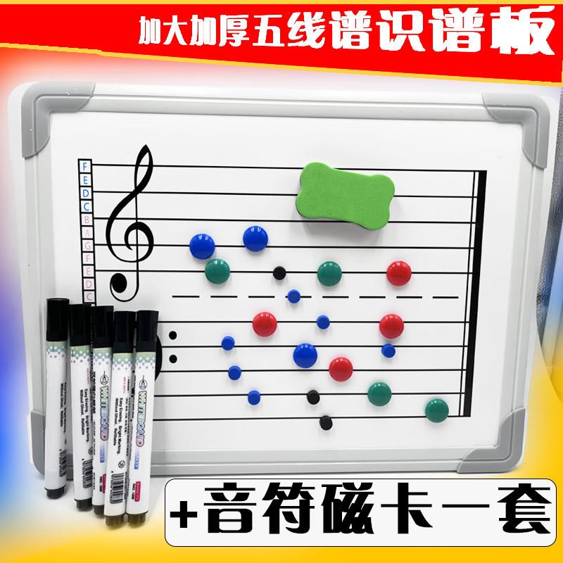 五线谱磁性白板音乐教学课家用学生琴行摆件便携桌面可擦写