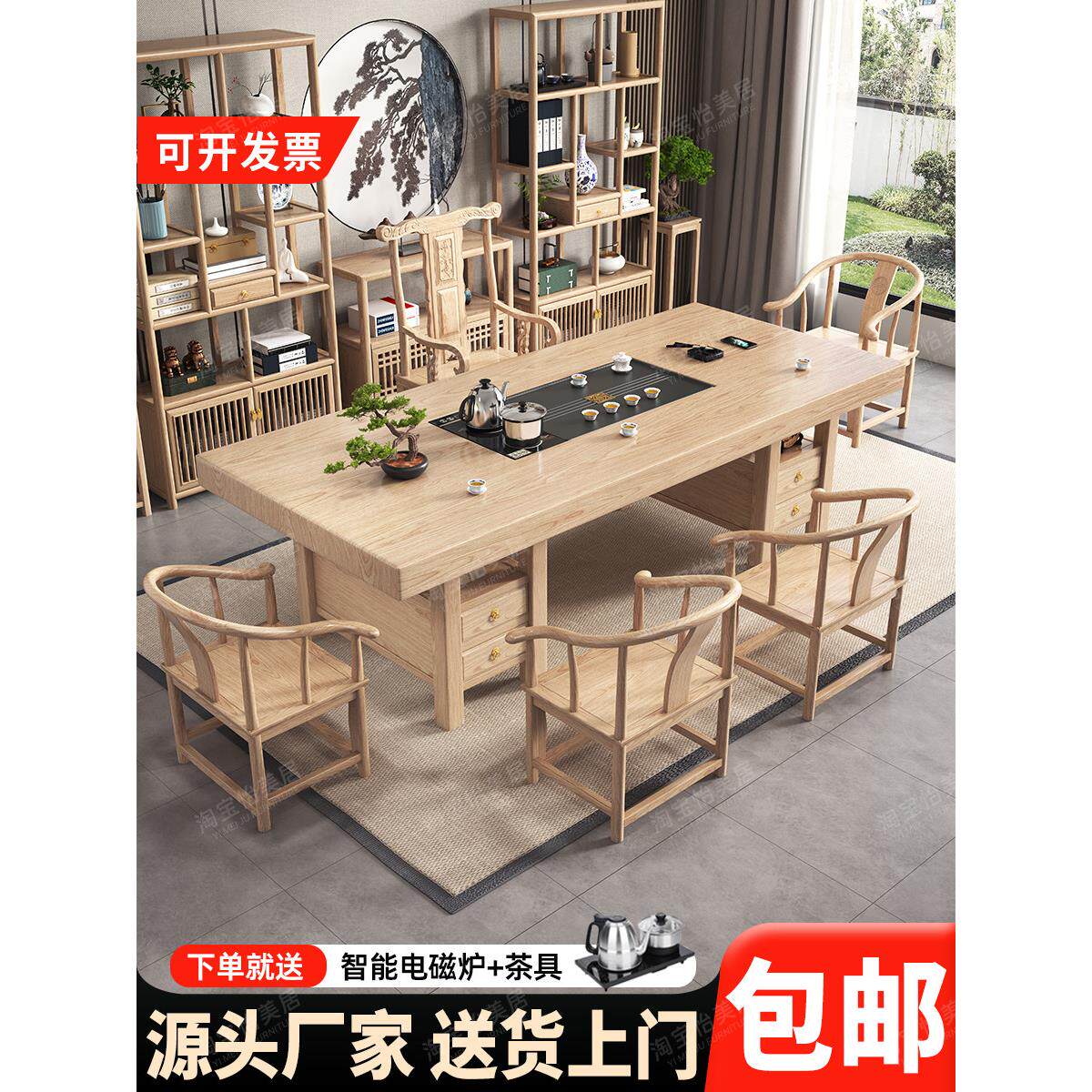 实木大板茶桌椅组合新中式原木茶台现代家用一桌五椅简约茶几套装