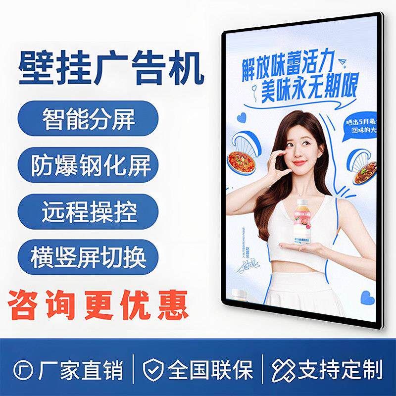 32寸广告机海报屏显示屏All壁挂式触控屏幕竖屏电梯奶茶店广告屏