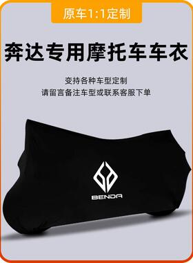 本达金吉拉300拿破仑450灰色石头250黑旗500狒狒摩托车服装汽车盖