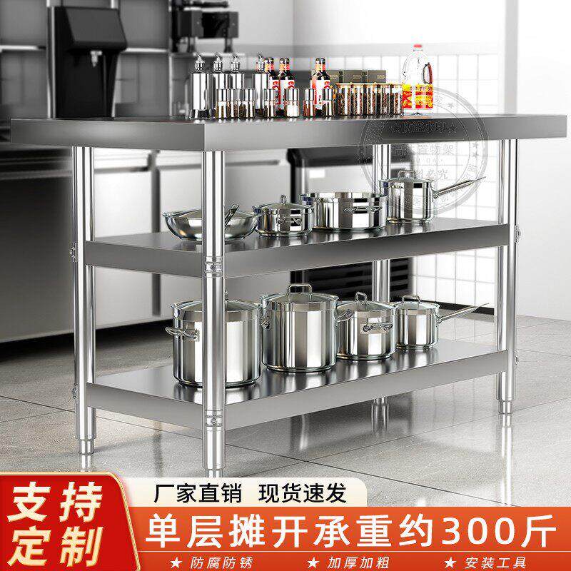 厨房不锈钢工作台案板切菜专用置物架商用多功能操作桌子家用货架
