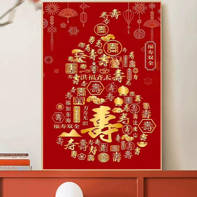 5d钻石画新款客厅贴钻十字绣寿字祝寿竖版入户中国风钻石绣百寿图