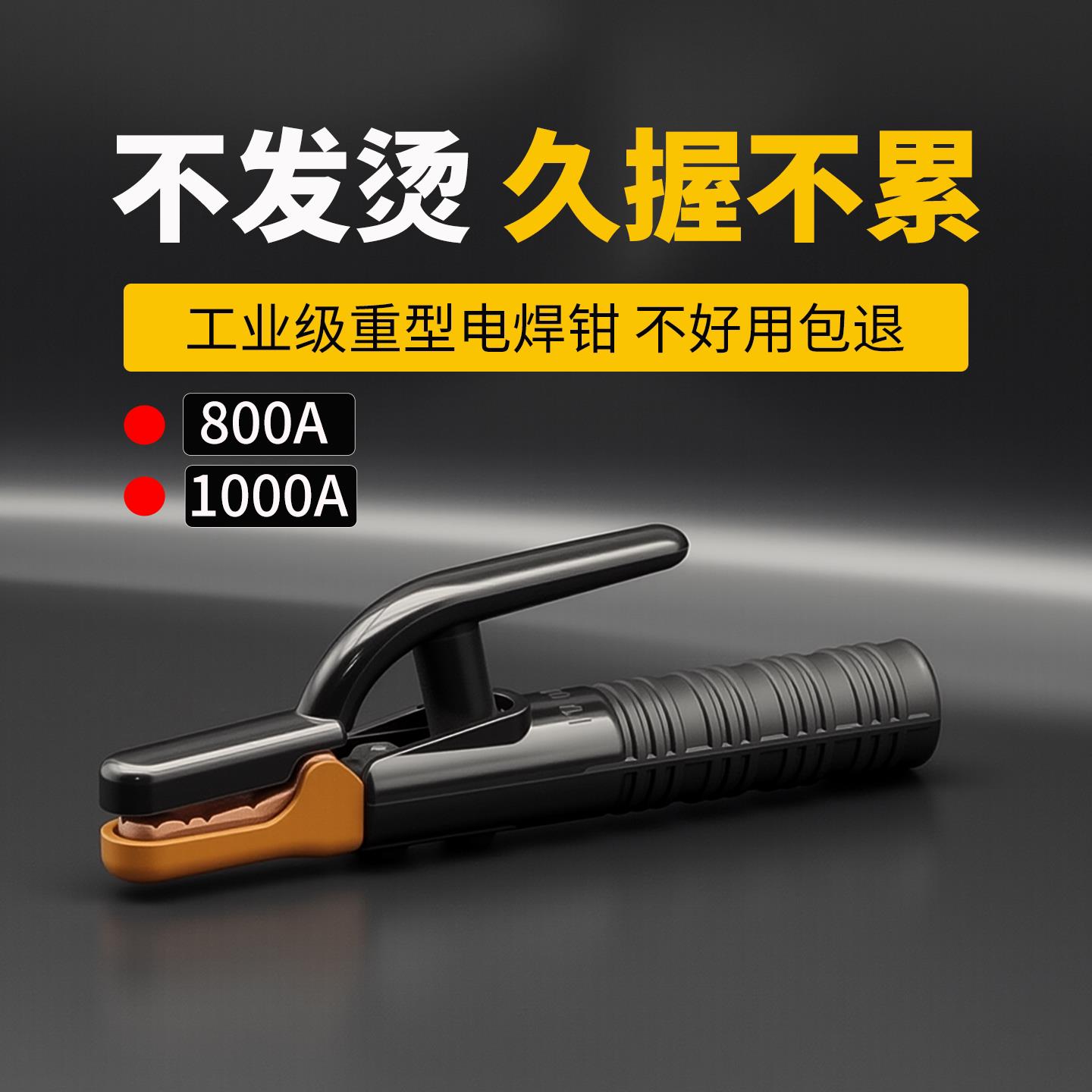 新款焊把钳纯紫铜焊钳800A工业级1000A电焊钳防烫焊钳手把焊把钳