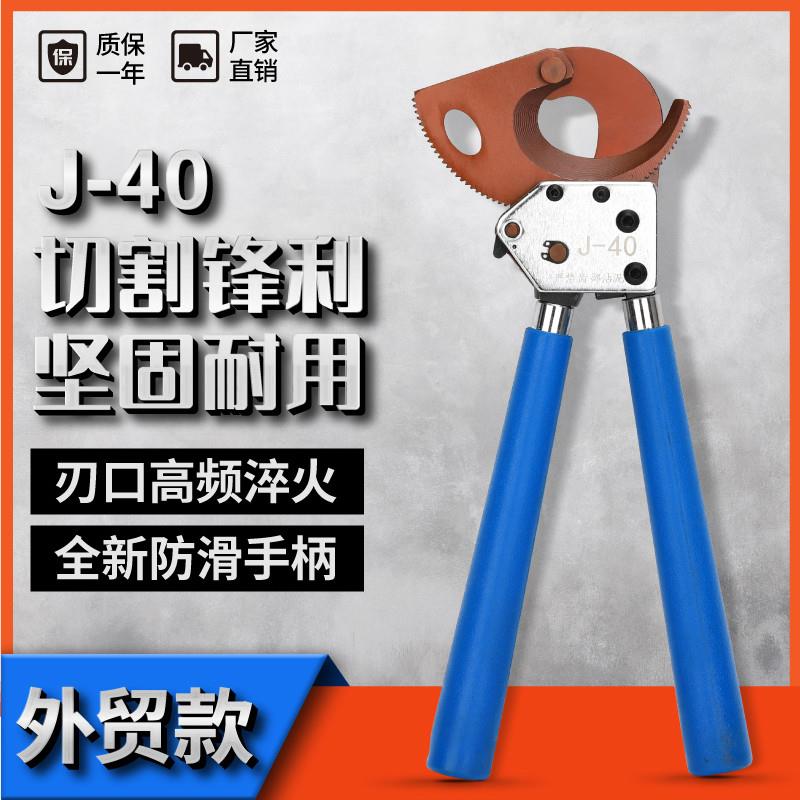 棘轮电缆剪齿轮式剪线钳手动铜铝电缆剪全新升级外贸款
