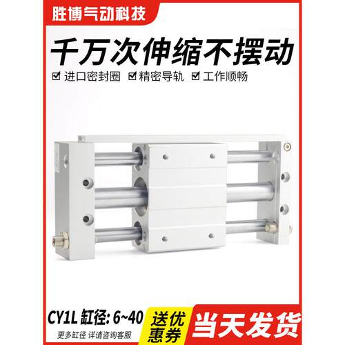 CY1L无杆气缸长行程磁偶式带导杆10/15/20/25/32/40-100/200/300