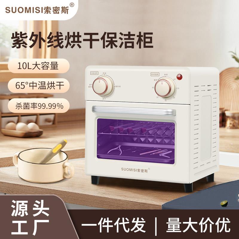 紫外线美甲工具消毒小型迷你美容工具烘干消毒All茶杯茶具消毒