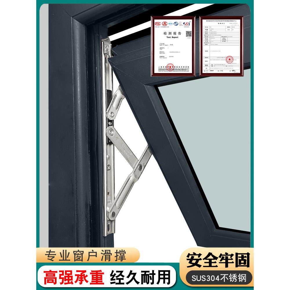 304不锈钢滑撑上悬窗户支撑铰炼铝合金塑钢门窗滑轨支架防风撑杆