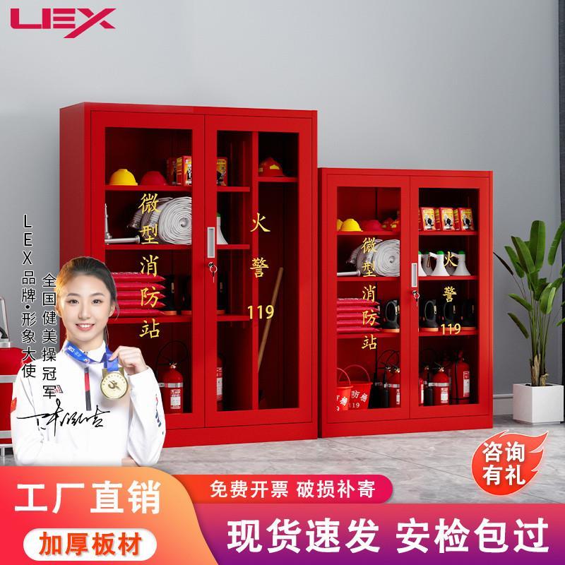 微型消防站消防器材全套装室外工地柜应急灭火器展示箱工具消防柜