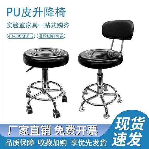 防静电升降凳子圆凳转椅学校实验室凳子可旋转简约工作车间靠背椅