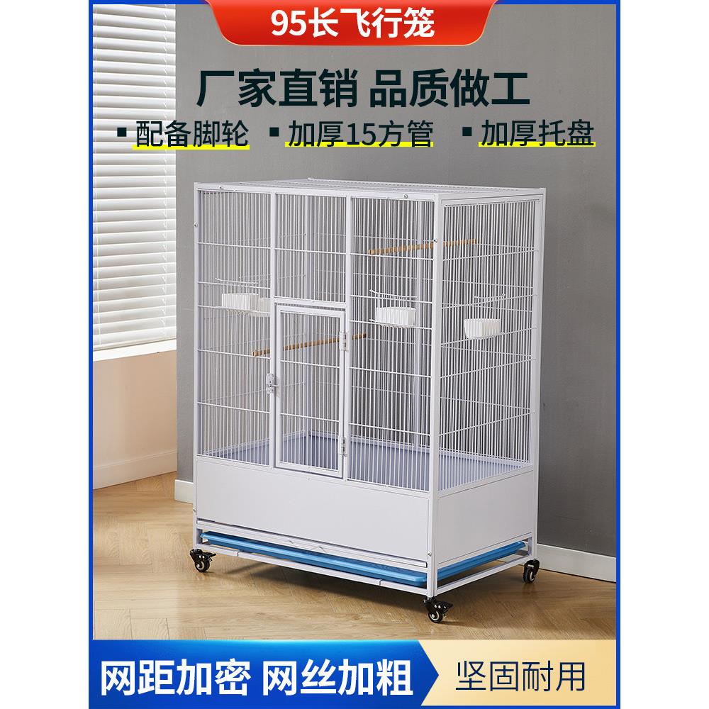 鸟笼鹦鹉笼牡丹八哥虎皮黑凤凰豪宅养殖笼配套笼大飞笼鸽笼