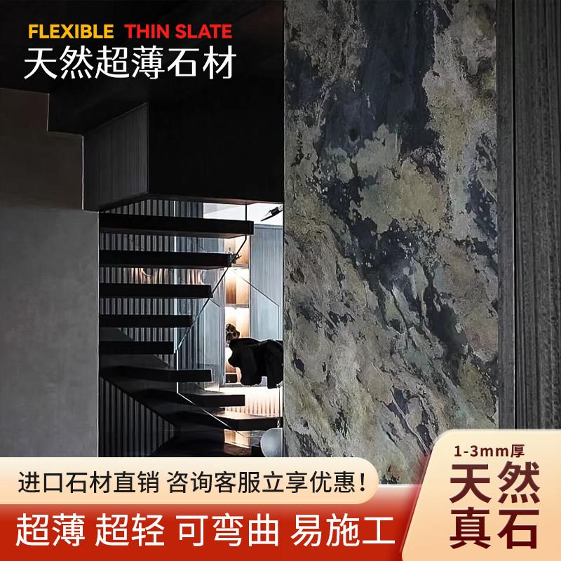 进口超薄柔性石材天然大理石背景墙轻软弯曲岩板新款立体装饰石皮