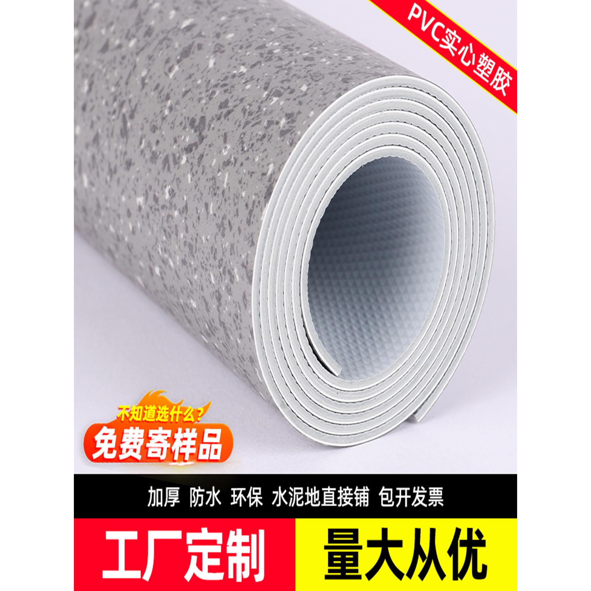 地垫商用大面积全铺地毯办公室地胶垫客厅卧室家用防水防滑地板革