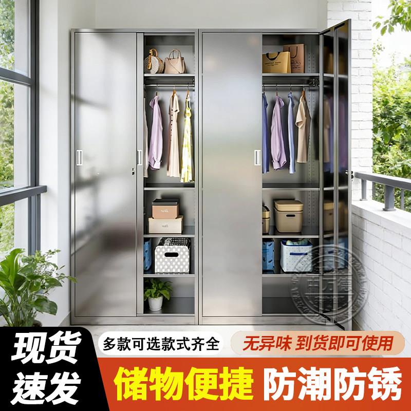 不锈钢阳台柜防锈防晒家用衣柜卧室金属储物柜杂物收纳柜可定制