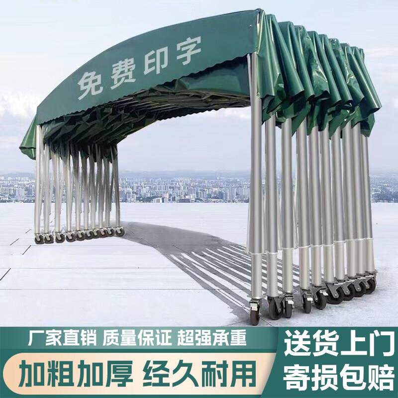 推拉雨棚移动蓬大型户外雨棚防雨伸缩式遮阳棚停车棚摆摊活动帐篷