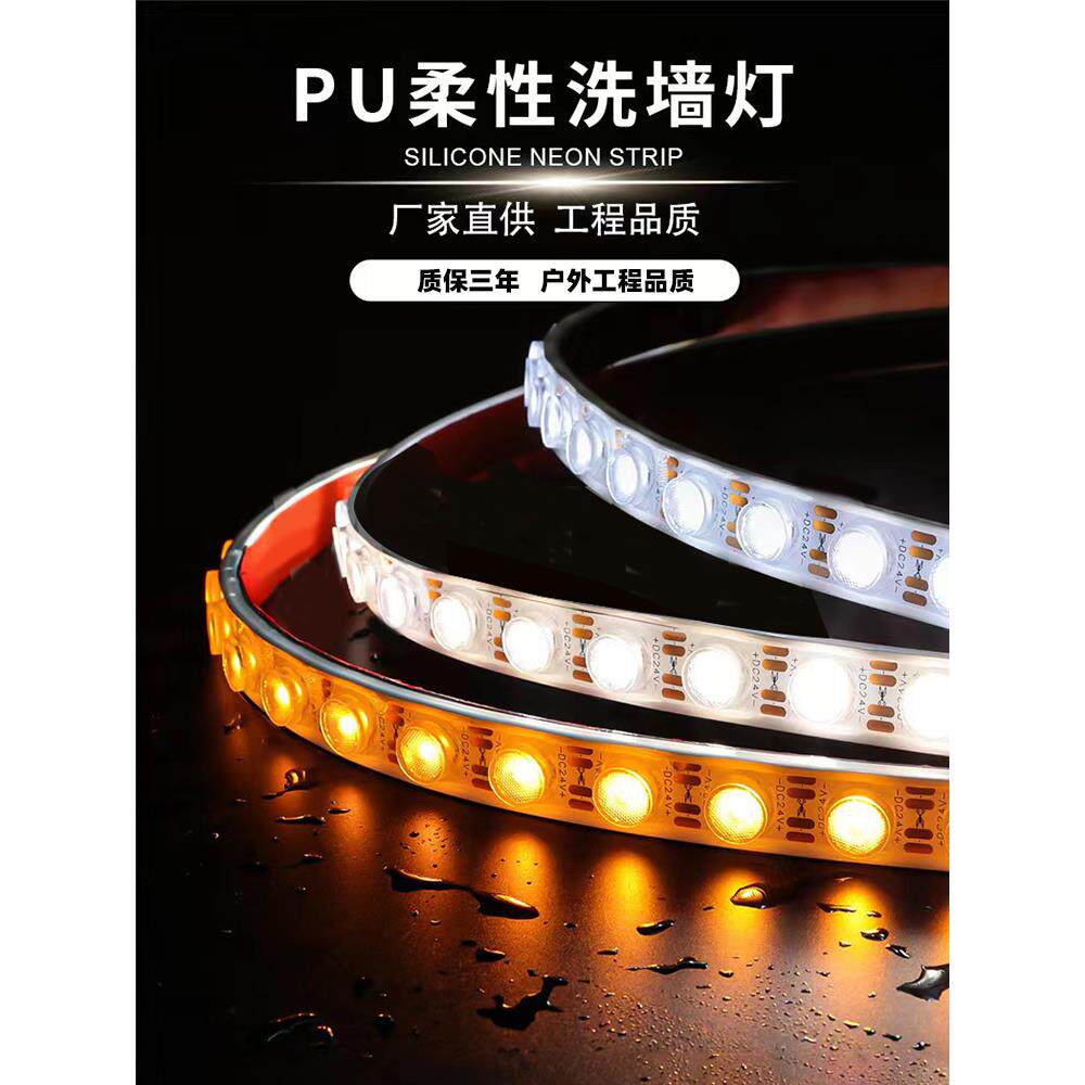 LED透镜柔性洗墙灯带低压24V户外防水室内吊顶广告招牌亮化20mm