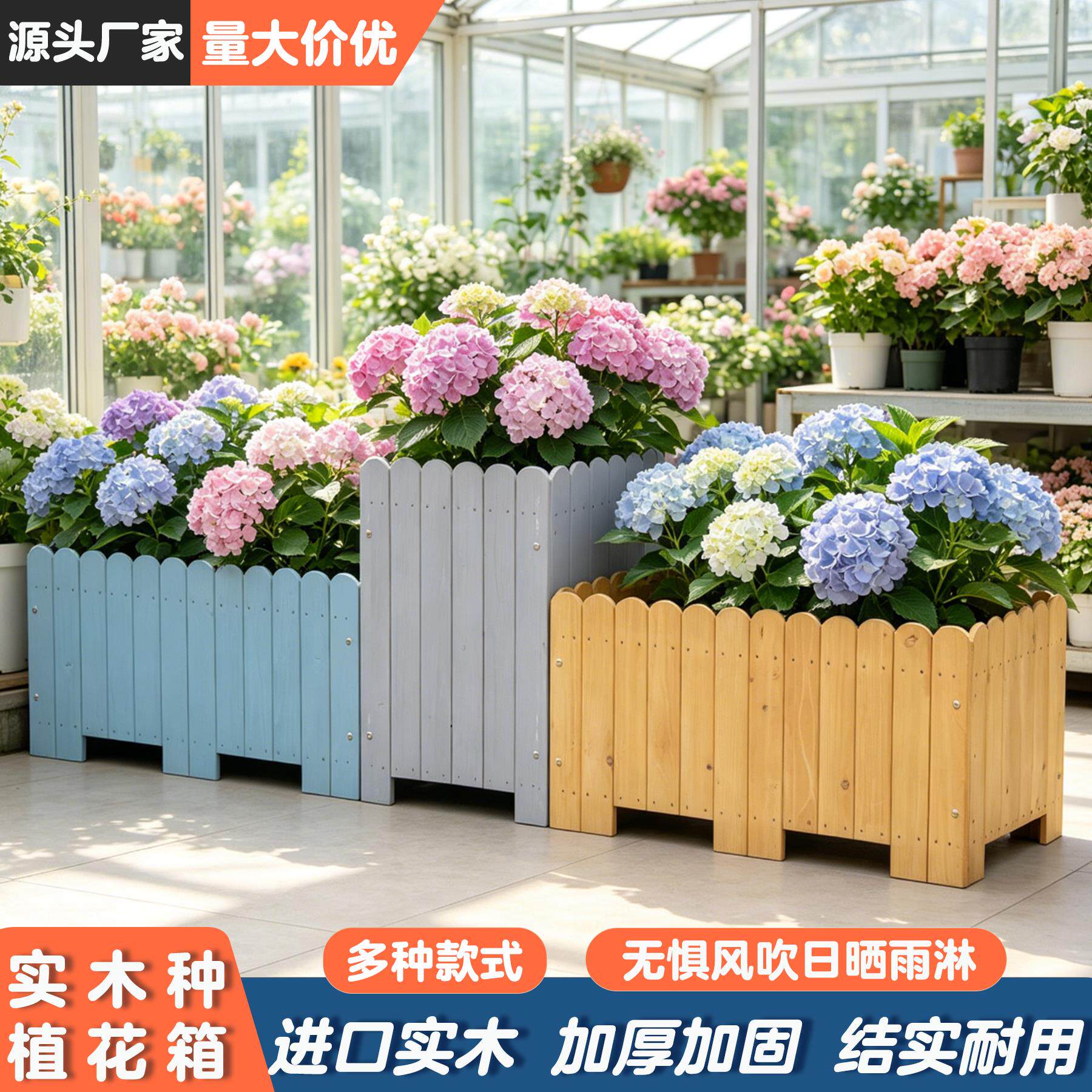 防腐实木长方形花盆户外阳台大花箱彩色种植箱家用花槽种菜专用箱
