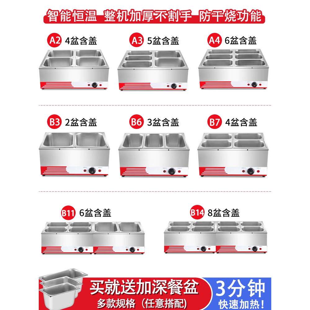 快餐保温台商用不锈钢台式加热汤池食堂打菜恒温台电热保温售饭台