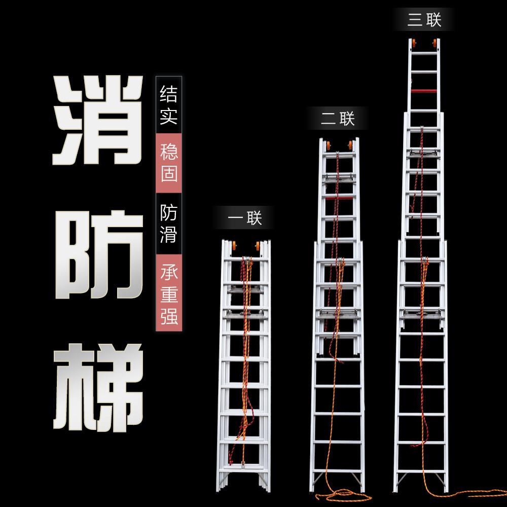 伸缩消防梯承重强铝合金伸缩消防梯 加厚家用升降梯 16米工程云梯