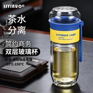 LIYINUO礼宜诺迷你玻璃杯茶水分离双层泡茶杯男女士可携式旅行杯