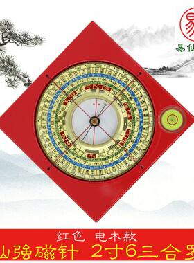 易仙强磁针2寸6三合罗盘金色便携探山盘掌中宝电木罗庚盘中式摆件