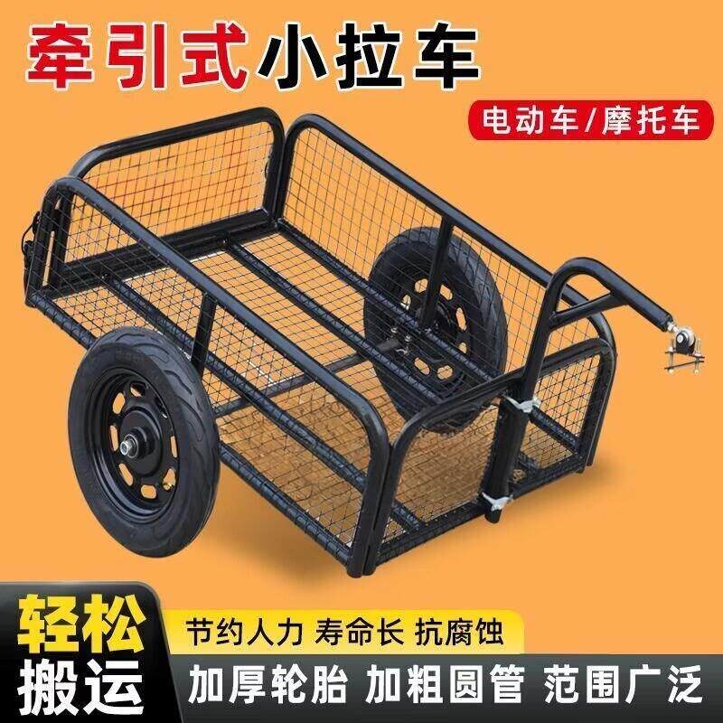 加厚新款挂斗户外拉车电动摩托自行车后挂小推车摆摊拉货露营钓鱼